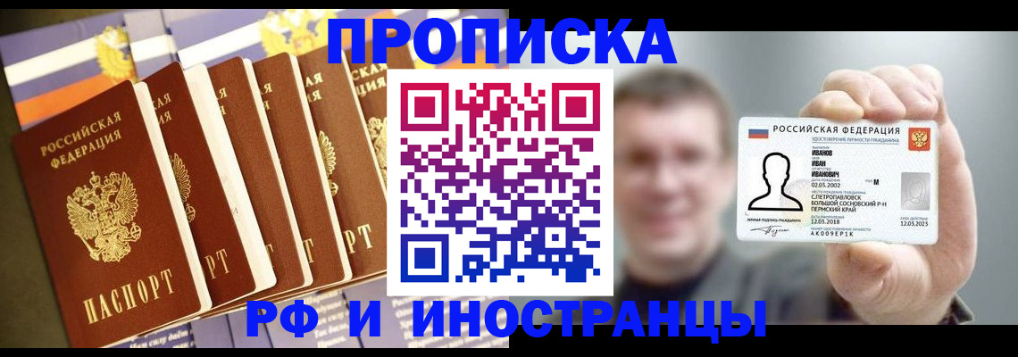 временная регистрация собственник в Можге