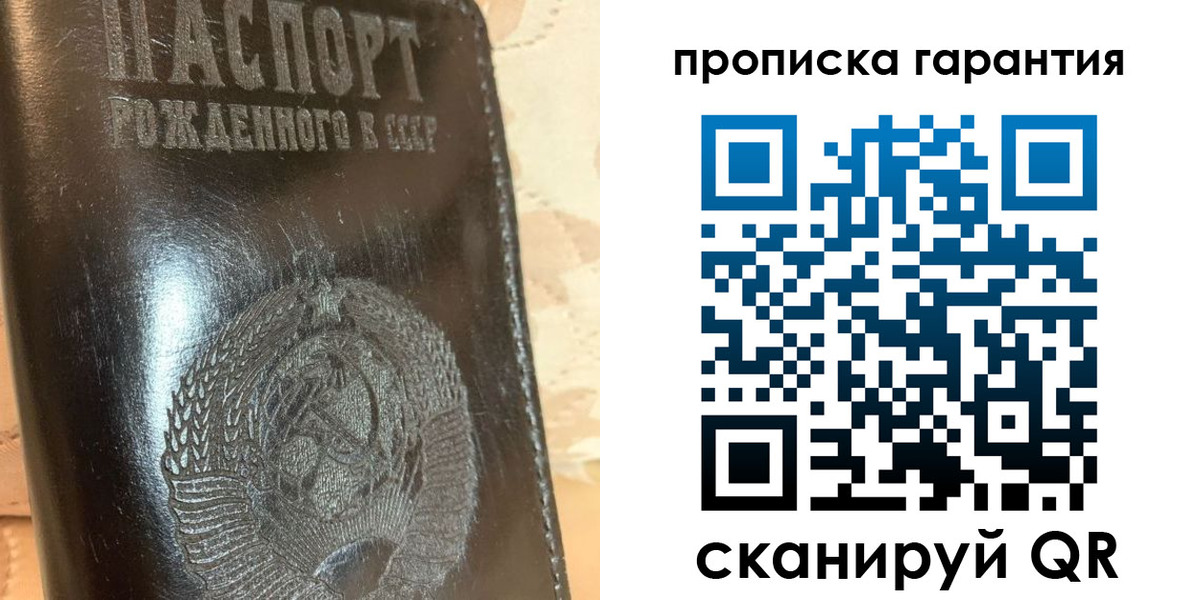 временная регистрация законно в Можге