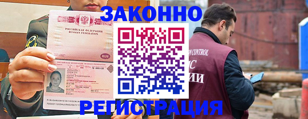 прописка для военкомата в Можге