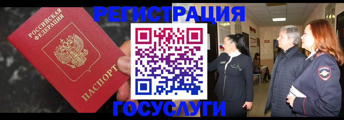 временная прописка в Можге