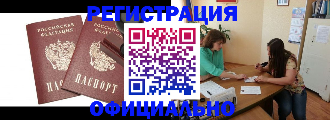 прописка для школы в Можге
