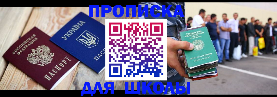 прописка регистрация в Можге