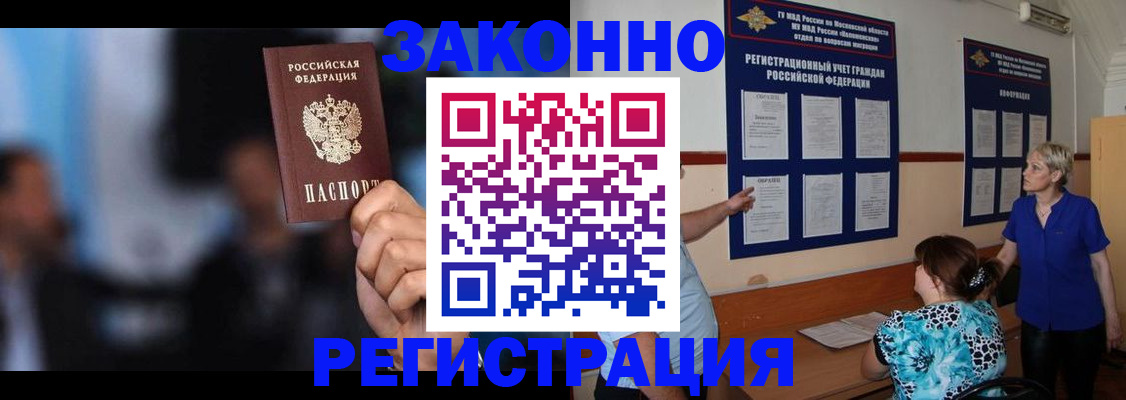 прописка для школы в Можге