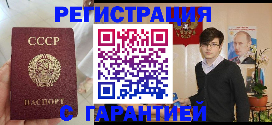 временная регистрация поиск в Можге