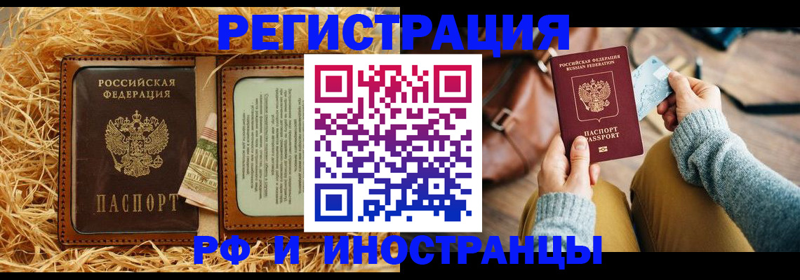 прописка для школы в Можге