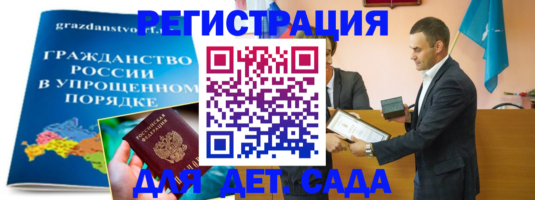 прописка штамп в Можге
